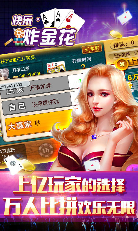 Baixe a versão mais recente do Tiantian Landlord, um jogo de tabuleiro que lhe dará 38 moedas de ouro no momento do registro